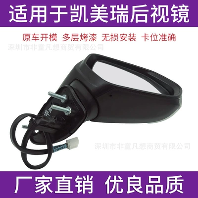 Suitable for Toyota Eighth-Generation Camry Rear mirror/rearview mirror assembly