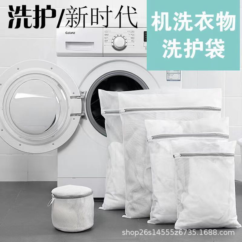 Laundry bag, anti-deformation filter net bag for washing machine, thick fine mesh net bag for washing underwear, bra protection wash bag