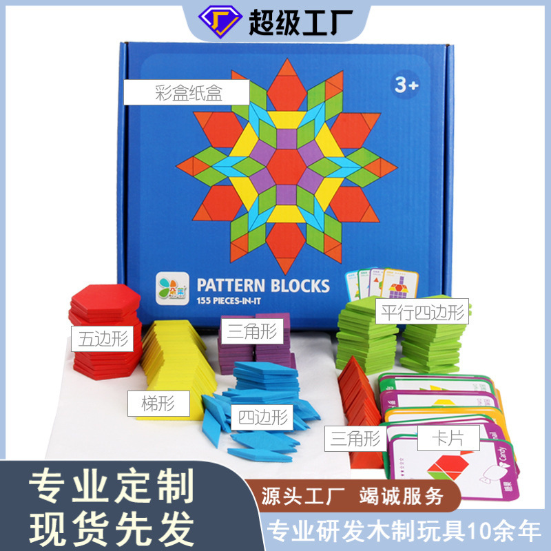 De madera de los niños 155 unidades forma creativa rompecabezas educativo iluminación color cognitiva geométrica figura juguete a juego