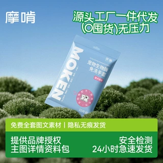 一件代发摩啃宠物免洗手套猫咪狗湿巾专用免洗澡干洗神器清洁用品