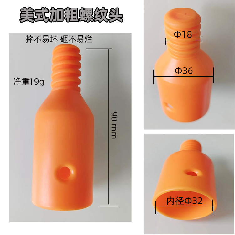 32螺纹头