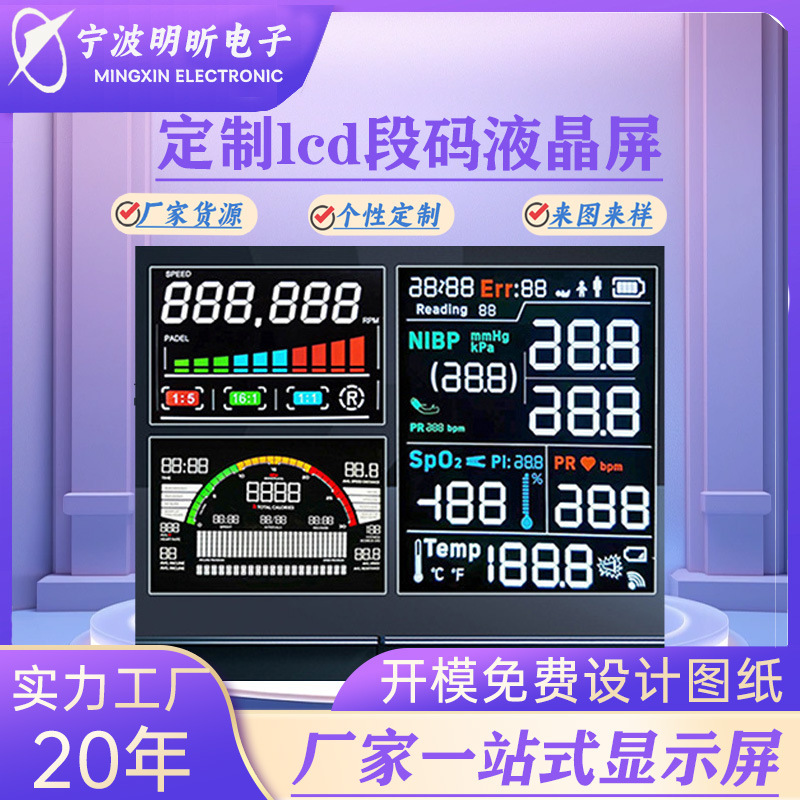 Manufacturer Customized Lcd Screen Va Colorful Touch Segment Code Screen Black Background White Text Thermostat Led Display Secondary Screen Manufacturer Customized Lcd Screen Va Colorful Touch Segment Code Screen Black Background White Text Thermostat Led Display Secondary Screen