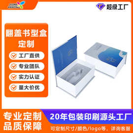 化妆品礼盒定制空盒高级感美妆套盒翻盖纸盒书型盒磁吸盒源头厂家