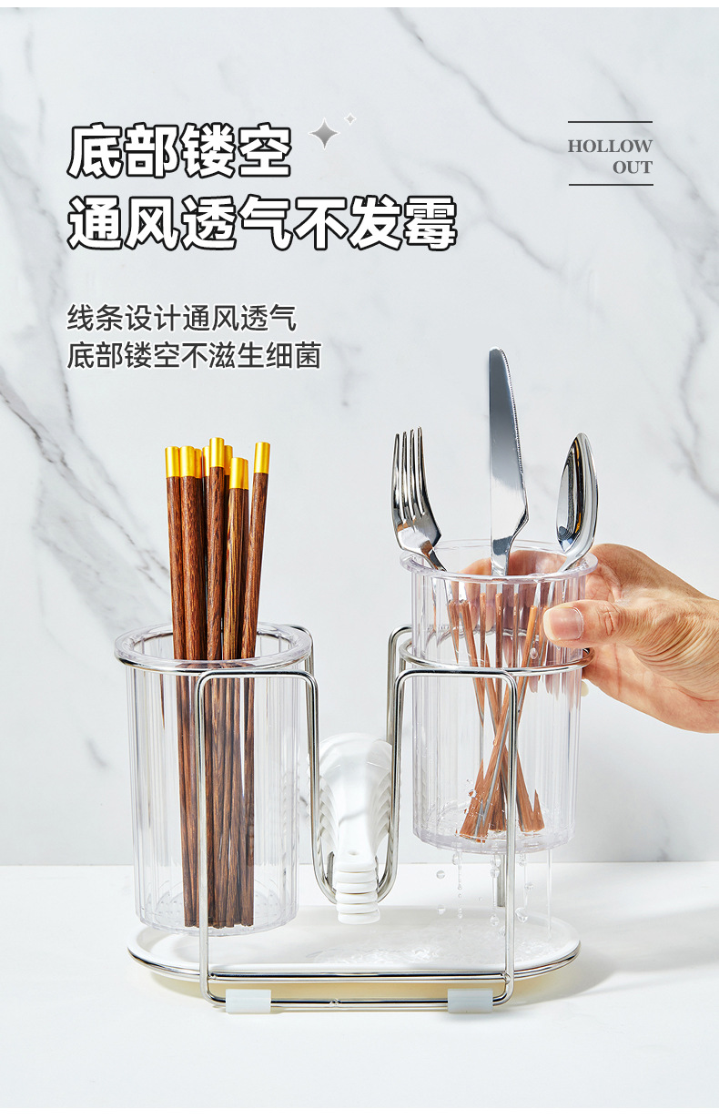 筷笼