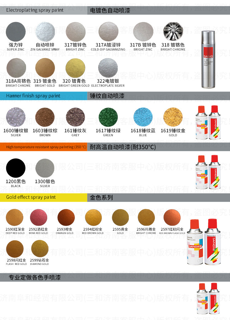 企业店色卡第四页
