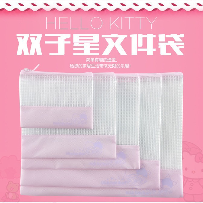【特价】三丽鸥双子星卡通防水网格透明收纳文件袋学生紫粉混色