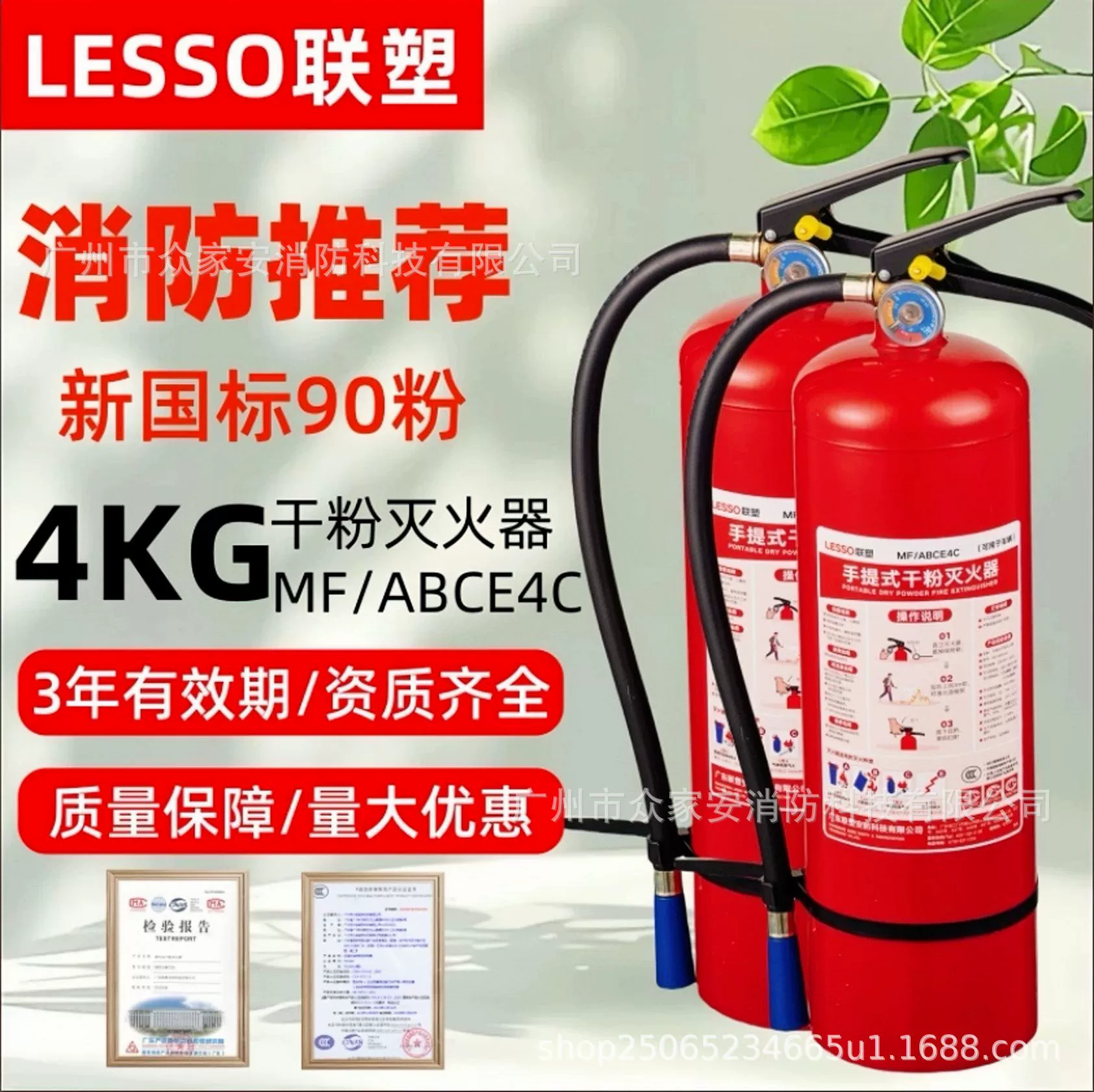 Гуандун Liansu ручной порошковый огнетушитель 4 кг противопожарное оборудование для автомобильных магазинов 1/2/3/4/5kg