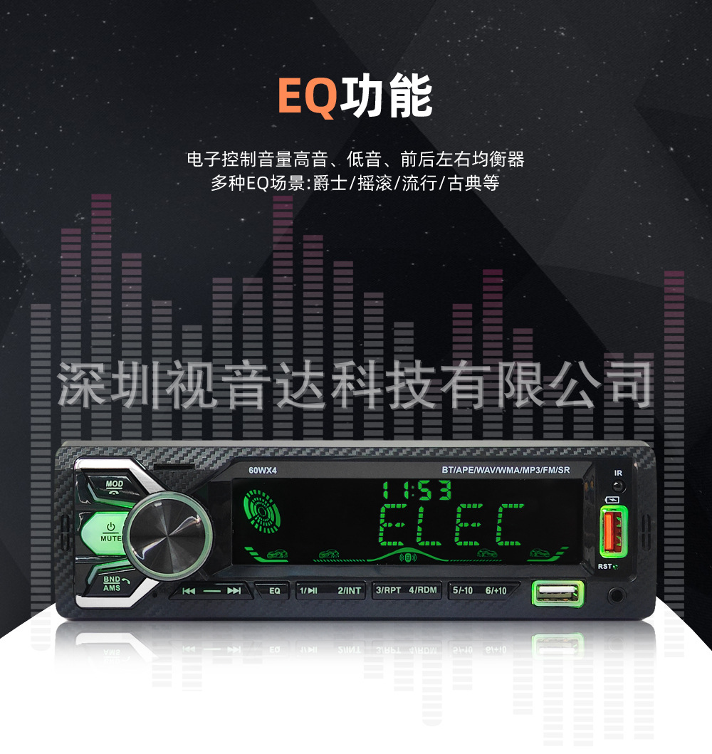 Car Bluetooth mp3 player 12V24V car radio tire pressure monitoring time display player wholesale
