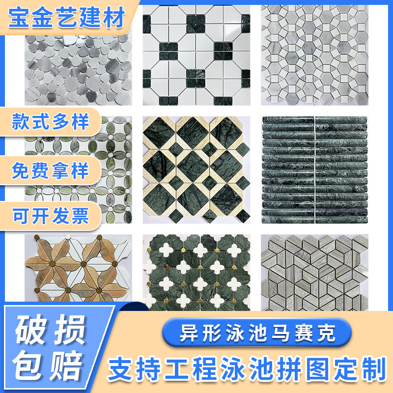 Bathroom Bathtub Wall Tiles, Irregular Mosaic Decoration, Water Pool, Swimming Pool, Crystal Cross-Border Project Mosaic