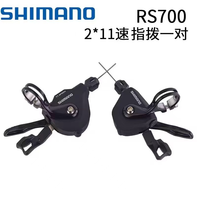 RS700 Dial de manija plana 2 * 11 velocidad par