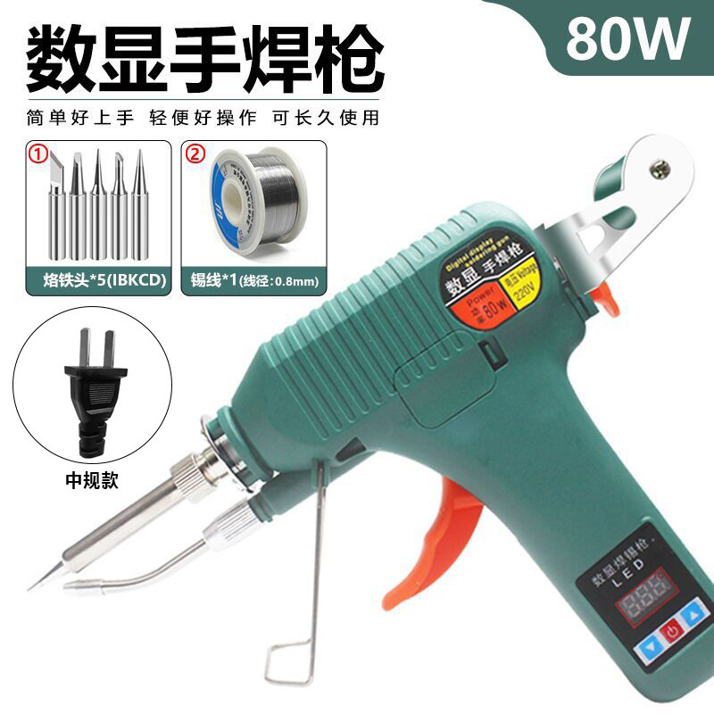 Welding Treasure Pantalla digital térmica interna transfronteriza Pistola de soldadura manual Pistola de soldadura de soldadura automática de mano de alta potencia Soldador 80W 120