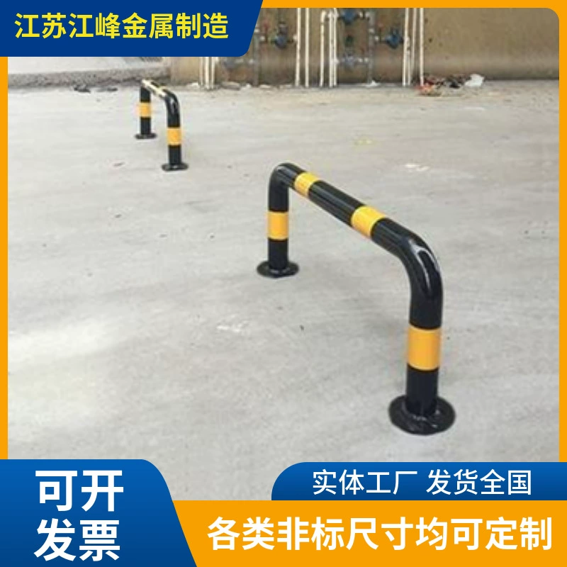 Прямые продажи с фабрики, утолщенные стальные трубы, мастерские стеллажи, защита от столкновений с вилочным погрузчиком, защитное ограждение, U-образный автомобильный блокиратор, желто-черный двухцветный