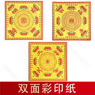 20.5&times;20.5cm100���p���ӡ������O�����縣����