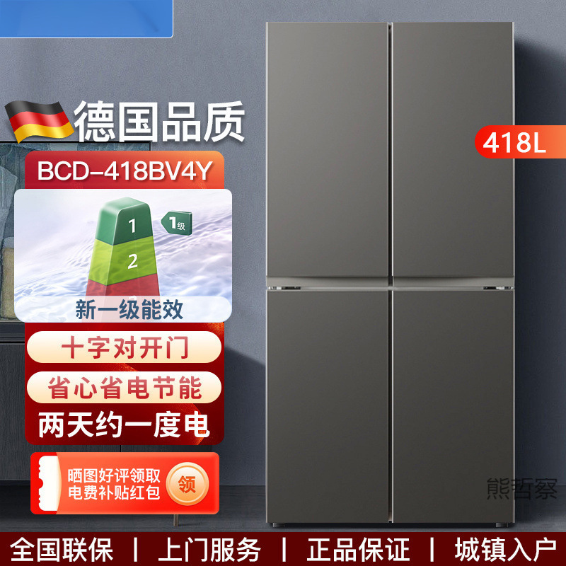 German Cross-Fold Double-Open Four-Door Large-Capacity Air-Cooled Frost-Free Ultra-Thin Refrigerator Household First-Class Frequency Conversion