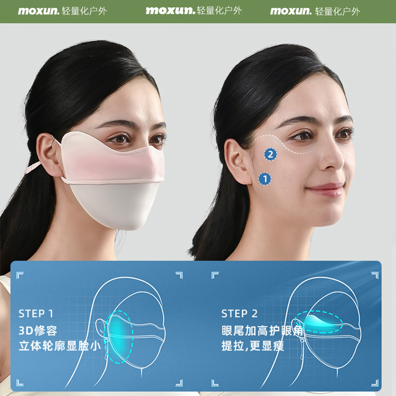 女性用の高品質日焼け止め目の保護マスク、紫外線防止、高価値の新しい立体アイスシルク通気性日焼け止めマスク|undefined