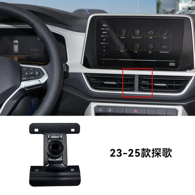 Car phone holder: Tanyue Passat Tuang Lang Yi - 23-25-volkswagen-tange
