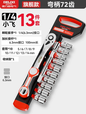 Mühərrik tənzimləmə alətləri Tool Set External Hexagonal - delixi-flagship-model-curved-handle-72-teeth-1-4-xiaofei-13-piece-set