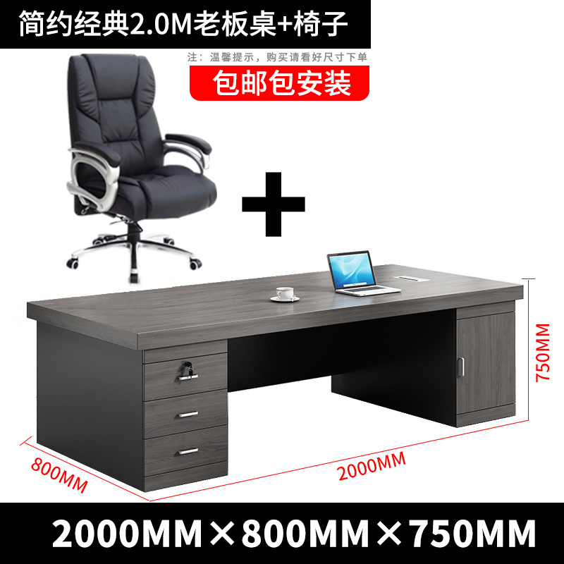 Mesa de madera, mesa de oficina, mesa de oficina, mesa de computadora, mesa y silla, combinación moderna y simple, venta directa de fábrica de alta gama.