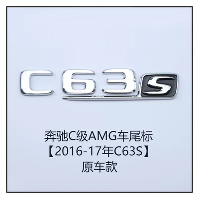 car emblem, GLE63S lettering, Car logo - standard-c63s-new-silver-flat-black-background-silver-lettering-old-s