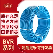 美河线缆电线BVR国标家用铜线缆1.5/2.5/4/6平方软芯家装多股线缆