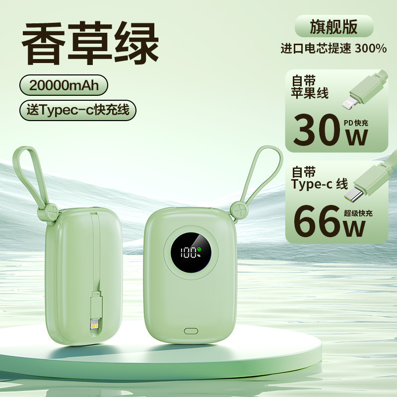 66W超高速充電、ケーブル付きパワーバンク、コンパクトでポータブルな20000mAh超大容量モバイル電源ギフト|undefined