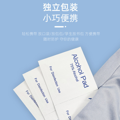Manufacturer of alcohol cotton pads wholesale glasses mobile phones ear piercing jewelry cleaning and disinfection disposable portable wholesale wet wipes