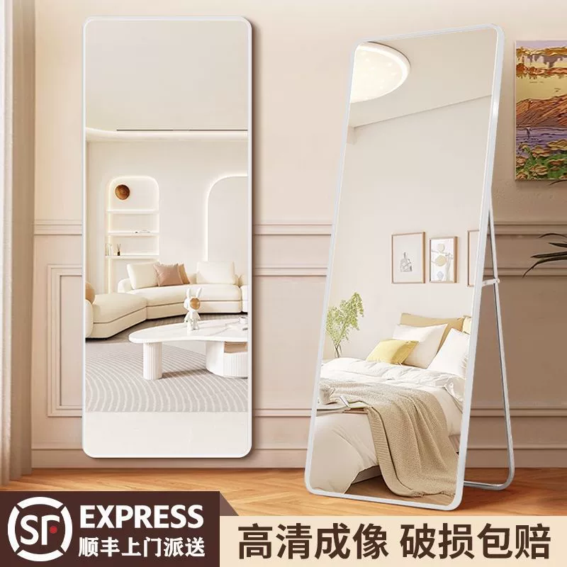 Зеркало в полном теле Зеркало для домашнего обихода в спальне общежитие настенное зеркало для ношения на земле зеркало вертикальное настенное зеркало в полном теле взрывозащищенное