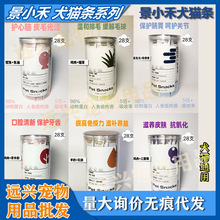 景小禾宠物零食猫条狗条犬猫通用幼猫成猫增肥发腮肉酱15g*28支