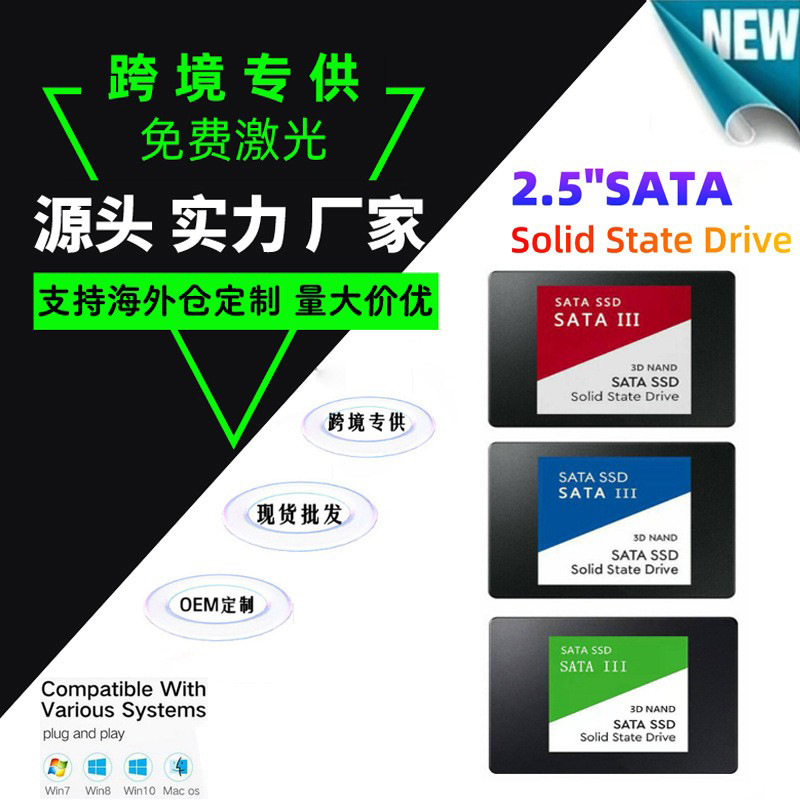 跨境ebay固态硬盘SATA32.5英寸高速传输2T适用笔记本台式机硬盘1T