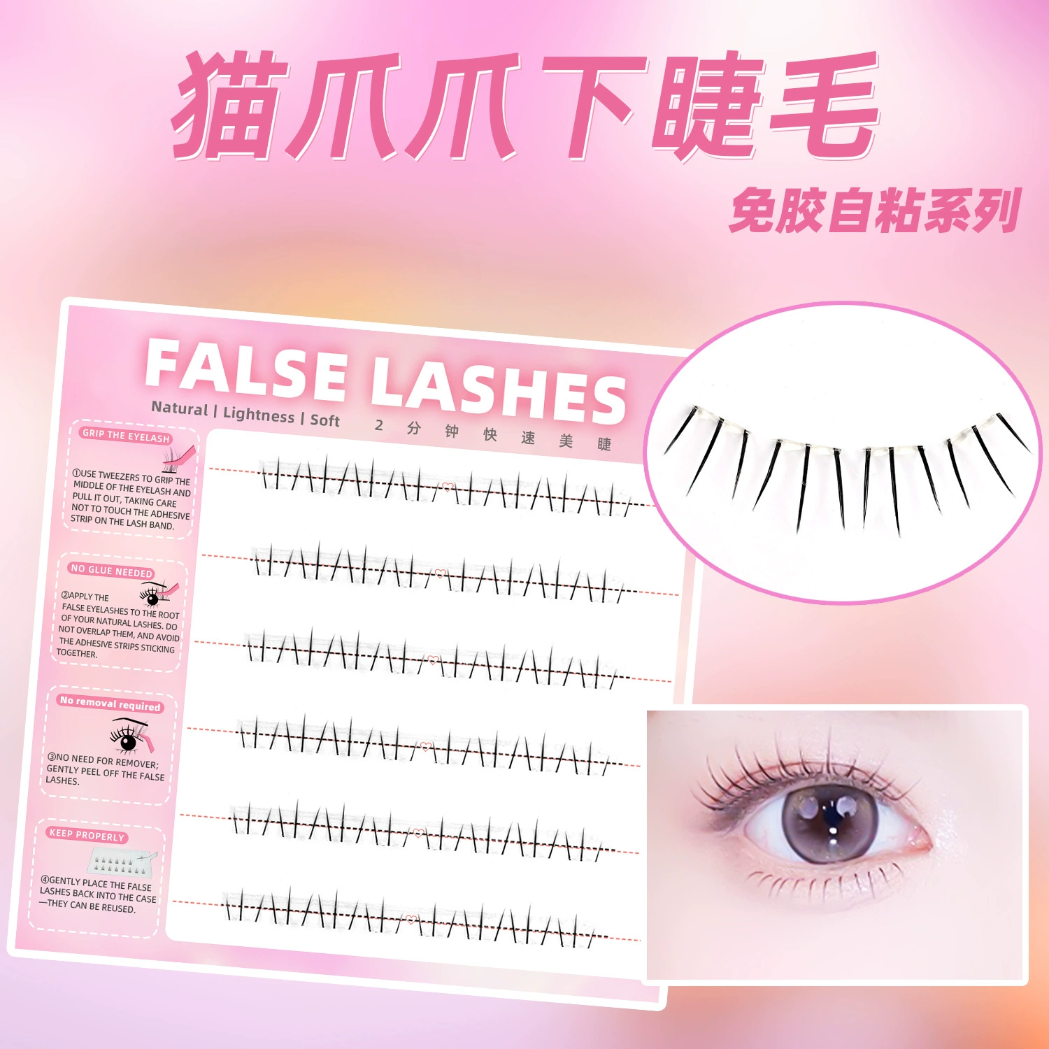 Capacious self-adhesive false eyelashes, comics for extension for eyelashes, fox