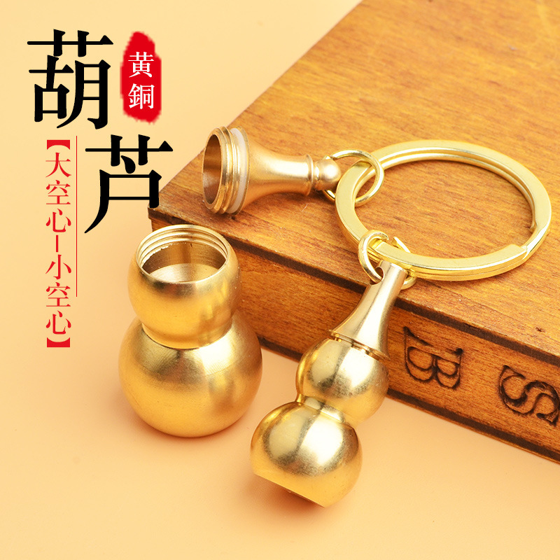 工場は黄銅の中空の小さい瓢箪を卸売りして上で口を開けてものを入れることができます。|undefined