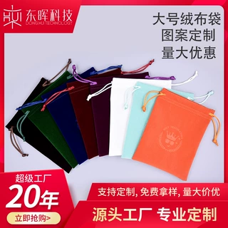 优质绒布束口袋耳钉戒指珠宝首饰收纳袋日韩旅行杂物INS压印logo