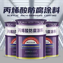 金属丙烯酸防腐面涂 厂家批发钢结构工业面涂附着力好干燥速度快