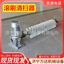 电动旋转滚刷清扫器尼龙毛刷旋转式清料器厂家皮带清理器