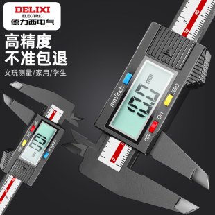 Xd Delixi Electrical Caliper High Precision Vernier Caliper Digital Electronic Small Plastic Jade Jewelry Measurement