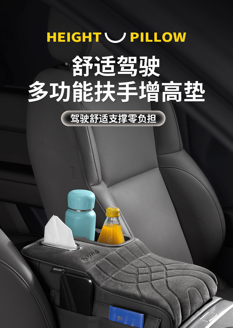 Cross-Border Exclusive Supply of Car Armrest Box Heightening Pad, Central Protective Cover, Universal Car Multifunctional Tissue Box, Water Cup Holder