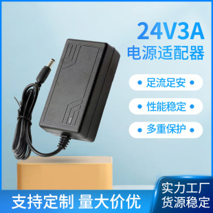 24V3A Power Adapter Water Pump Water Purifier Motor Power Led Light Strip with Power Supply