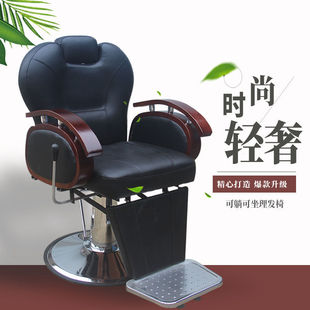 Old-Fashioned Shaving Chair, Retro Liftable and Tiltable Solid Wood Perm and Dye Chair, Hair Cutting Chair, Hair Salon Chair, Barber Shop Chair