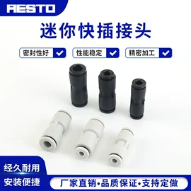气动接头;气缸;气动软管