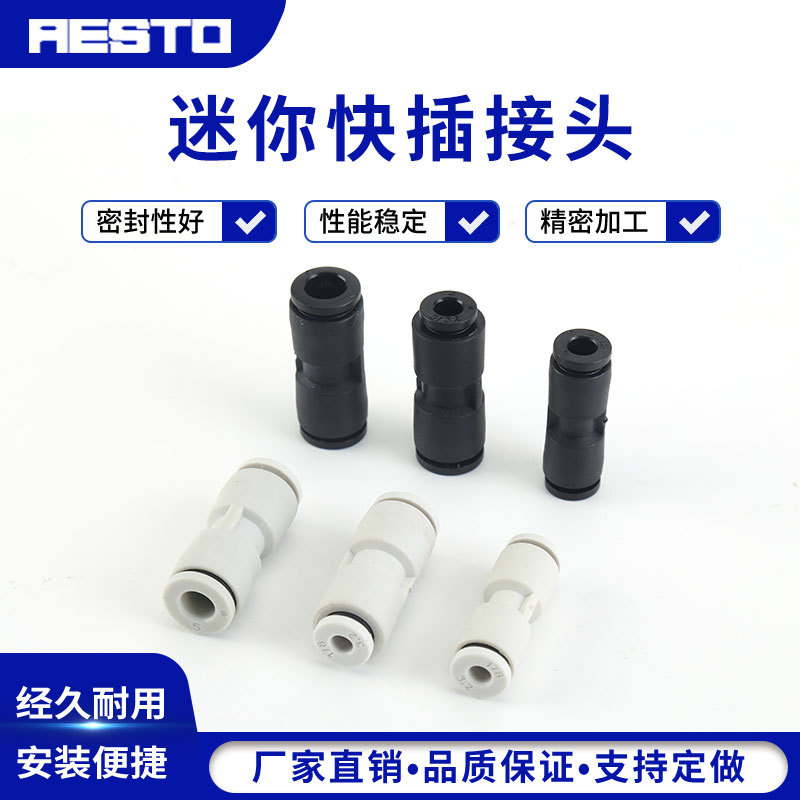 PU气管接头迷你直通PU快插接头PU-03C微型塑料气动接头PU-04C