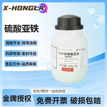 ���]�ƌW��ș��ԇ��ˮ�����၆�FAR500gԇ��CAS��7782-63-0AR��