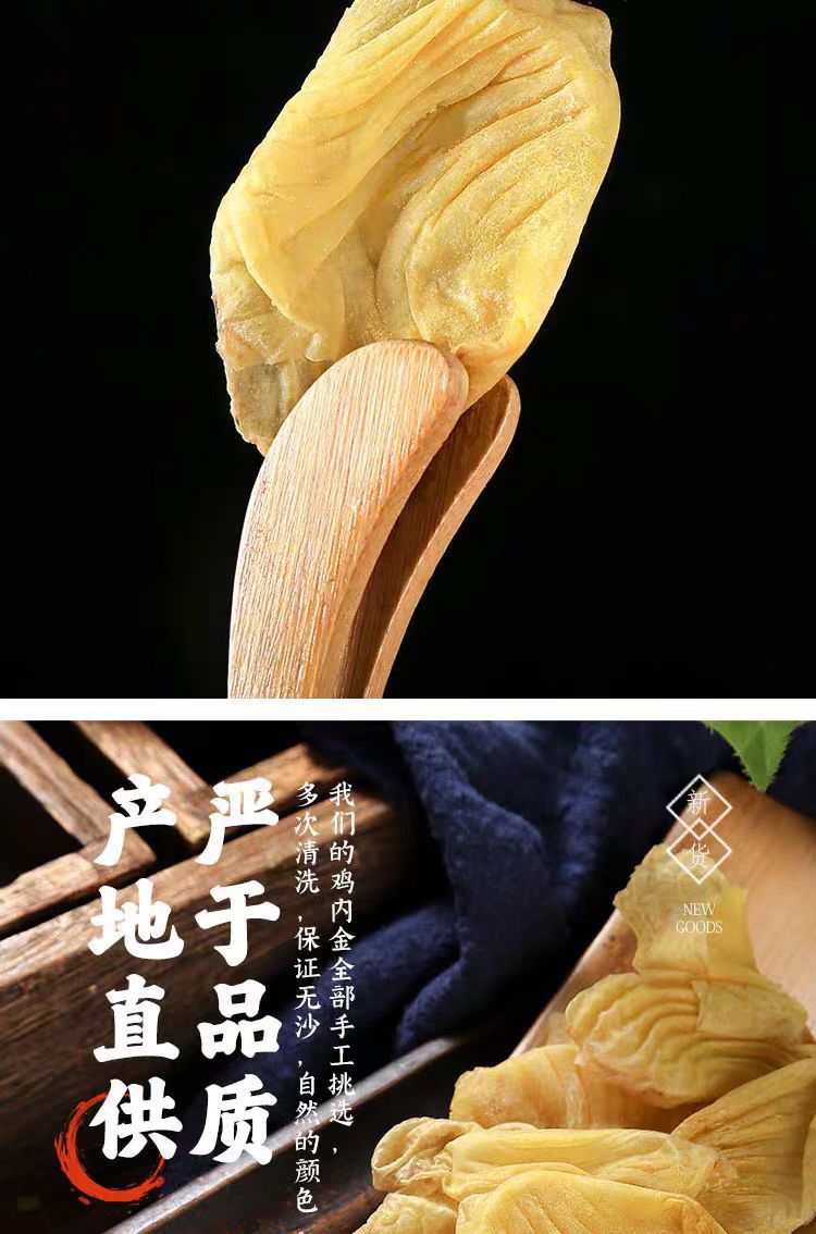 Roasted Ji Nei Jin Powder (Gallus gallus domesticus) — Food-Herb Digestive Support, 500g specifications