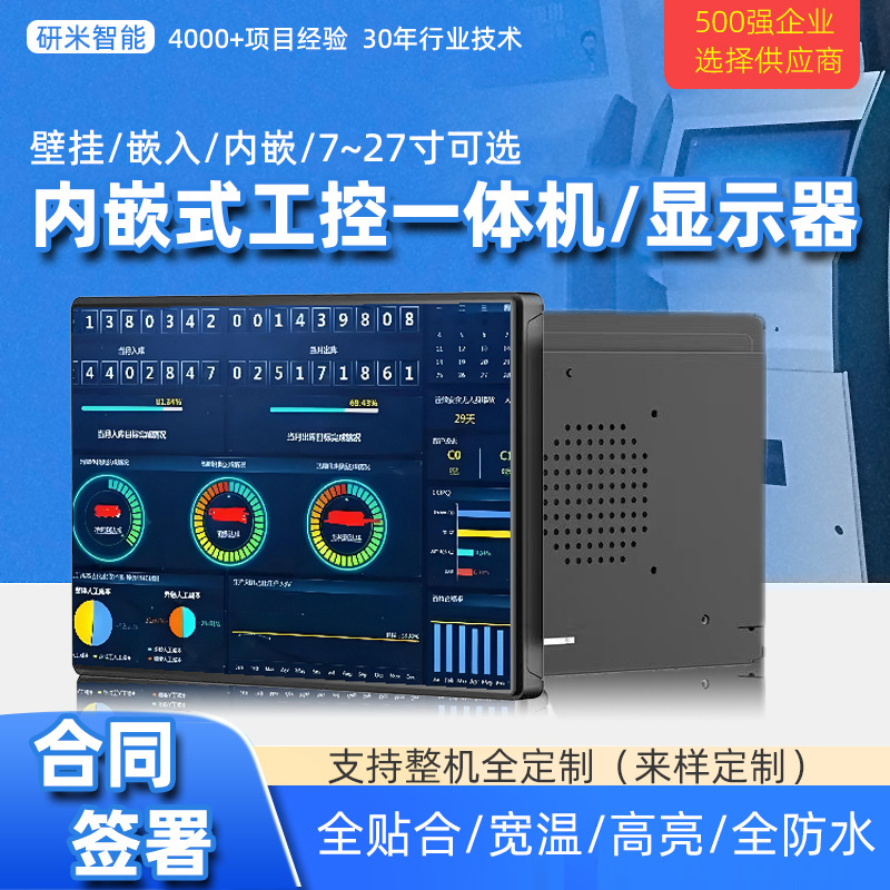 Industrial LCD display
