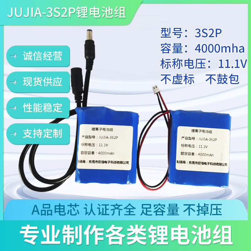 18650 리튬 이온 배터리 팩 3S2P 리튬 배터리 11.1V 4000 mA 근막 총 전기 장난감 배터리