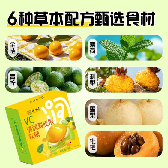 New-style Fudge VC Clear Run Net Celebrity Leisure Snacks Peeling Sugar Juice Fudge Exclusive Bulk Stall Snacks