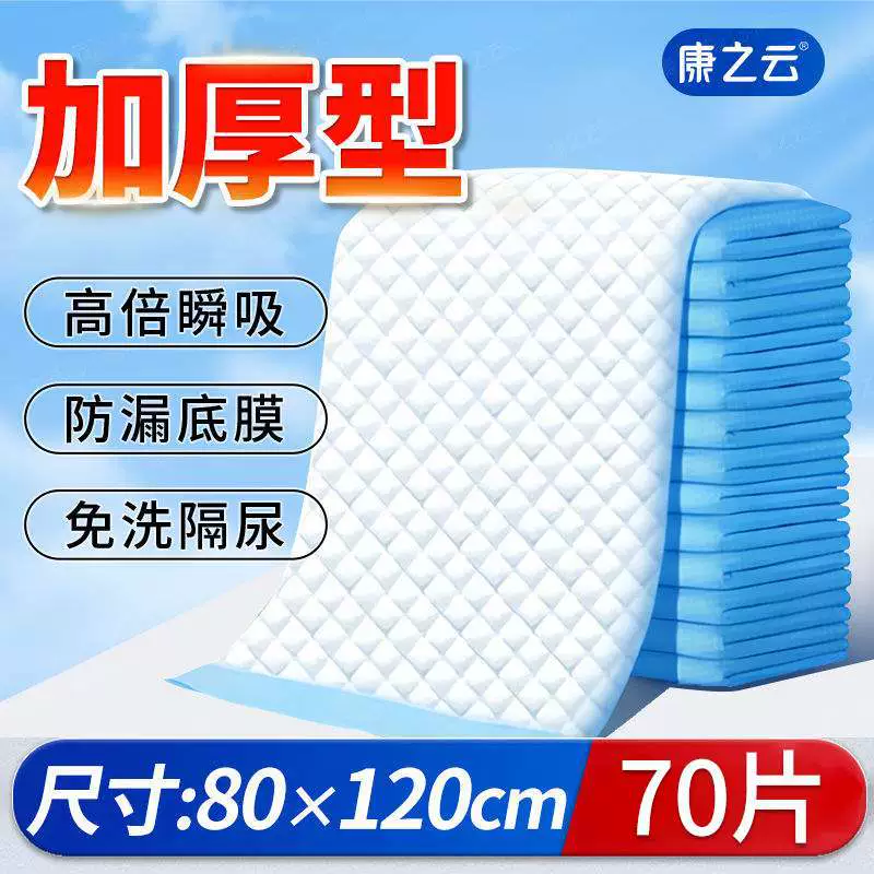 Disposable big sheet for young mother, increased thickness