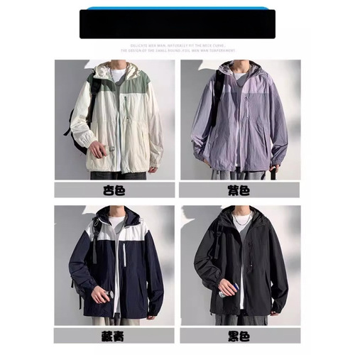 2025 Ice Silk Sun-Protective Clothing Coat for Men and Women, Summer Thin Style, Outdoor Use, Quick-Drying Hooded Windproof Jacket for Fishing