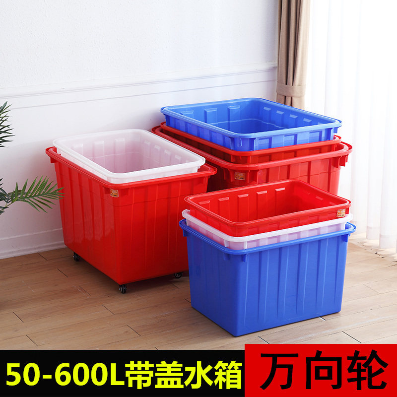 加厚塑料水箱长方形洗澡水缸养鱼养龟箱泡瓷砖箱大号周转箱储水桶