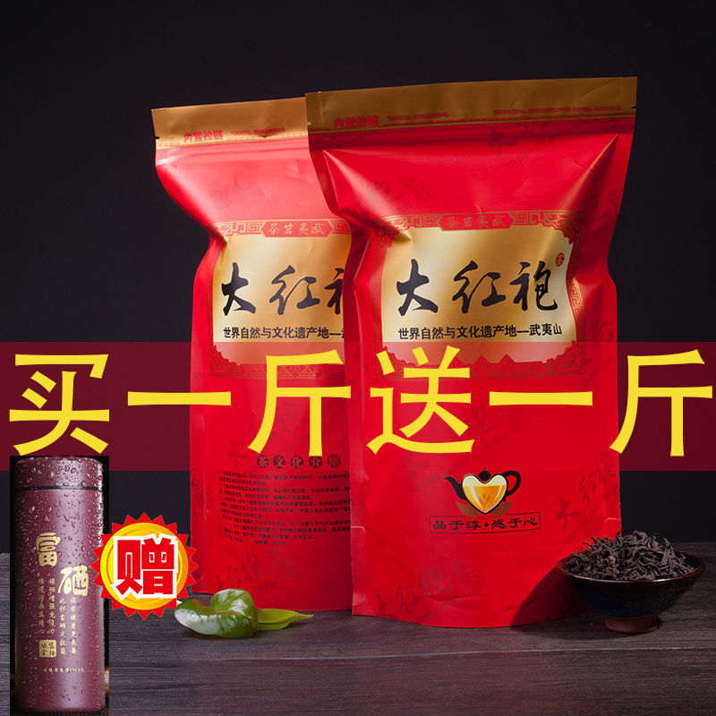 乌龙茶批发武夷岩茶肉桂大红袍红茶茶叶新茶清香型浓香型散装红茶