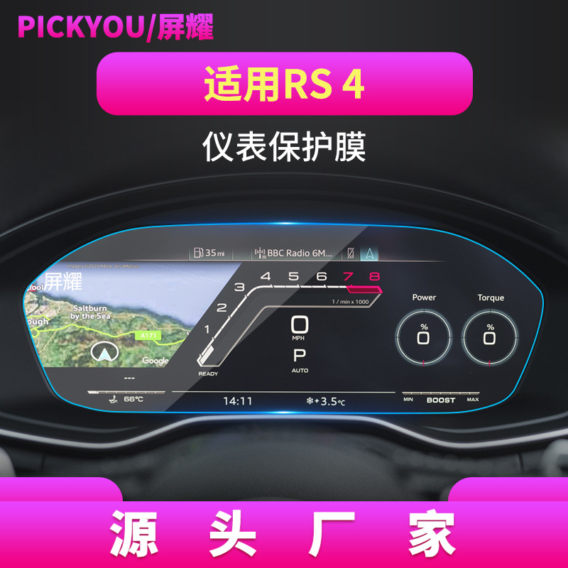 20-24 아우디 RS4 대시 보드에 적용 가능